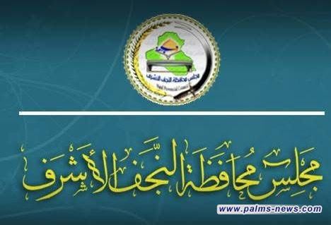 النجف الأشرف تعطل الدوام الرسمي لمدة 10 أيام